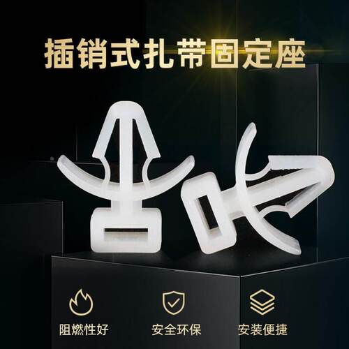 插销式扎带固定座飞机头型隔离线扣压锁束线卡扣线路线缆CCM100只