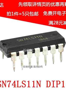 全新 SN74LS11N 74LS11N 74LS11 DIP-14 三路3输入正与门（5个）