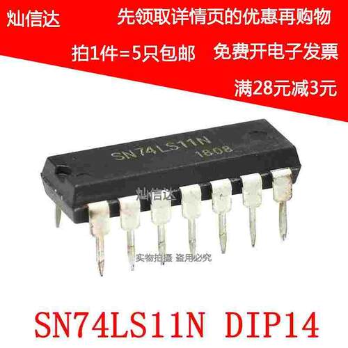 全新 SN74LS11N 74LS11N 74LS11 DIP-14 三路3输入正与门（5个）