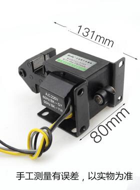 推拉式交流牵引电磁铁 MQ8 SA-3702 220v 吸力5kg 行程20MM