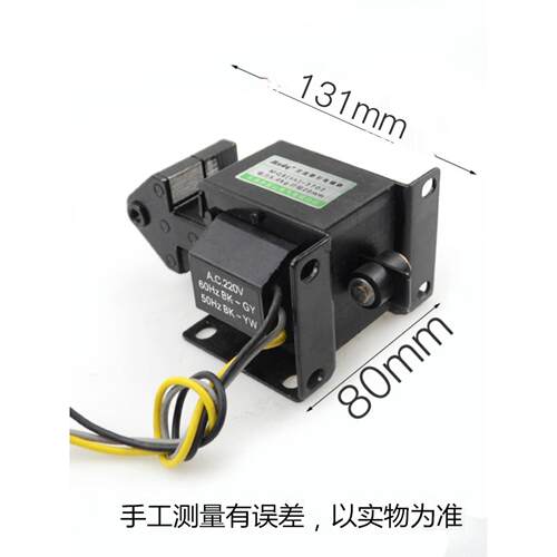 推拉式交流牵引电磁铁 MQ8 SA-3702 220v 吸力5kg 行程20MM