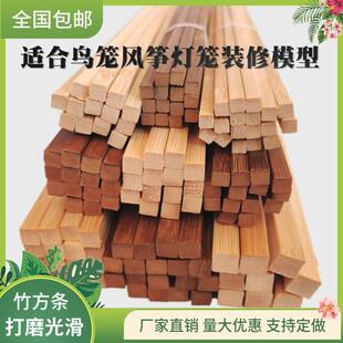 竹条鸟笼子老竹料竹片板片条竹子条楠竹竹方条方形竹丝打人方竹条