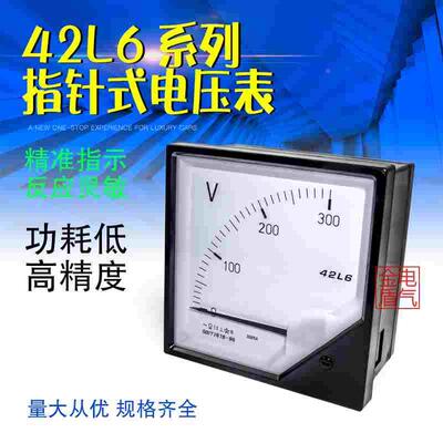 安装式仪表电流表电压表 42L6-450V250V500V 交流 指针表互感表