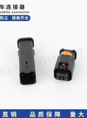 1801174-1 汽车连接器防水接插件 1801175-1 1801177-1 1801178-1