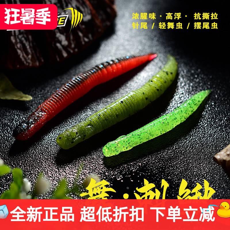 艾利特刺鳅针尾路亚饵轻舞虫软饵鲈鱼鳜鱼假饵浮水摆尾虫面条虫图片