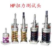 TF5G TF6XG TF4G TF6U TF6SG TF4S 100扭力测试头座Fidaptor