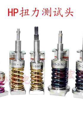 TF4G-Z TF5G TF6SG TF6XG TF4S TF6U HP-100扭力测试头座Fidaptor