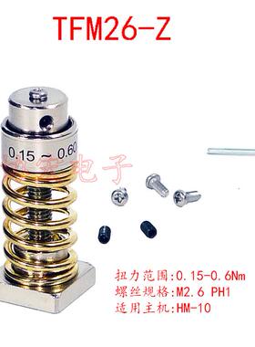 TFM26-Z 测试头座HM-10扭力测试用转接头Torque meter Fidaptor