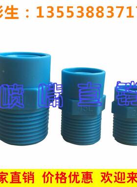 除雾器废气脱硫喷嘴喷头除尘喷嘴蓝色喷淋喷咀塑料实心锥形喷雾