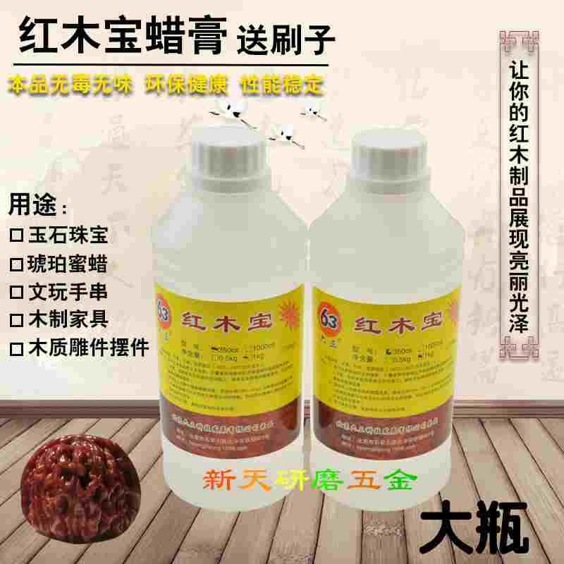 北京63牌红木宝1kg纯蜂蜡膏红木专用进口蜡各种家具红木保养正品