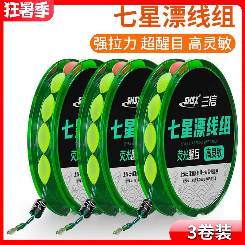 七星漂正品线组新型新款鱼线成品主线传统钓醒目大号大颗粒免调漂图片