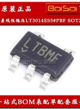 LT3014ES5#PBF 贴片 SOT23-5 丝印LTB 低压差线性稳压IC 全新原装