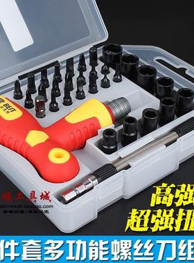 BEST 2887D33件套螺丝刀组套多功能替换式起子套筒起子组合