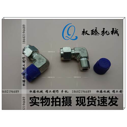 进口不锈钢316外螺纹外丝双卡套式直角管接头弯头 1/4NPT-3/8OD