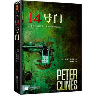 美 彼得克莱斯 社 图书 9787539990682 江苏文艺出版 14号门 出品 正版 著；读客文化