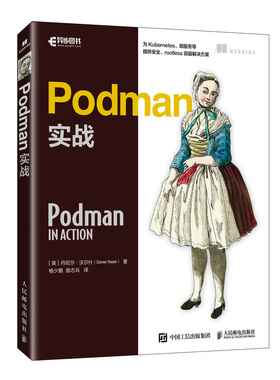 正版图书 Podman实战 丹尼尔·沃尔什（Daniel Walsh） 人民邮电出版社 9787115638069