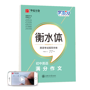 于佩安 初中英语满分作文 书 上海交通大学出版 9787313230409 正版 社 图书