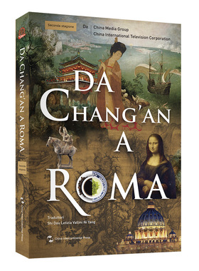 正版图书 Da C hang'an a roma:Seconda stagione 中央广播电视台总台 中国国际电视总公司 五洲传播出版社 9787508547367