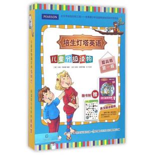 等著 编 培生灯塔英语儿童分级读物 国开童媒 等绘 尼克?舍恩 卡丽?韦斯顿 英 附学习游戏手册提高级级共16册 图书 正版