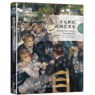 Petra ten 社 图书 9787301235843 北京大学出版 十纪欧洲艺术史 Chu 正版 Doesschate