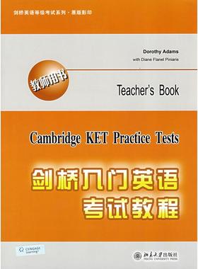 正版图书 剑桥入门英语教程（教师用书）（Cambridge KET Practice Tests）(Teacher’s Book) （英）亚当斯  主编 北京大学出版社