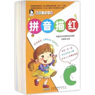 图书 北京时代华文书局 学前一日一练系列 智慧豆豆幼教研发组 9787569909036 张新国 正版