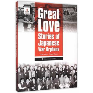 故事 日本遺孤 圖書(shū) 社 張志坤 關(guān)亞新 著 正版 五洲傳播出版 9787508530833 大愛(ài) storiesofJapanesewarorphans