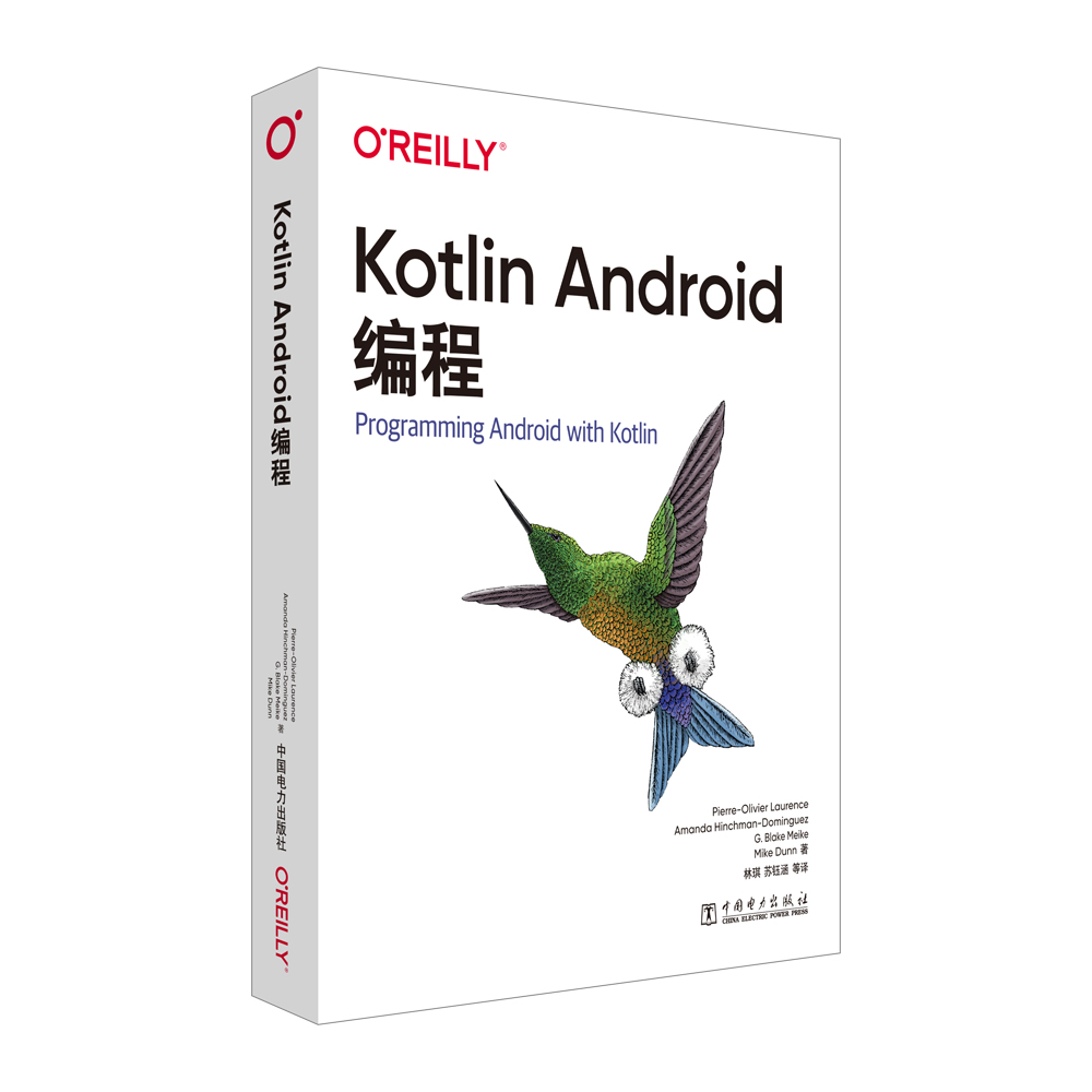 正版图书 Kotlin Android编程 Pierre-Olivier Laurence，Amanda Hinchman-Dominguez，G l Meike，Mike Dunn 著 中国电力出版社 9