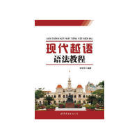 阳阳 越南民间故事选编：汉越对照 曾添翼 世界图书出版 9787519215828 正版 公司 图书