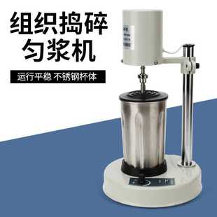 组织分 捣碎均质器 2B高速组织捣碎匀浆机 散JJ 机器