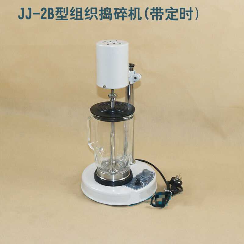 FSH-2A可调高速均质机实验室高速匀浆机组织捣碎机分散器乳化机i.