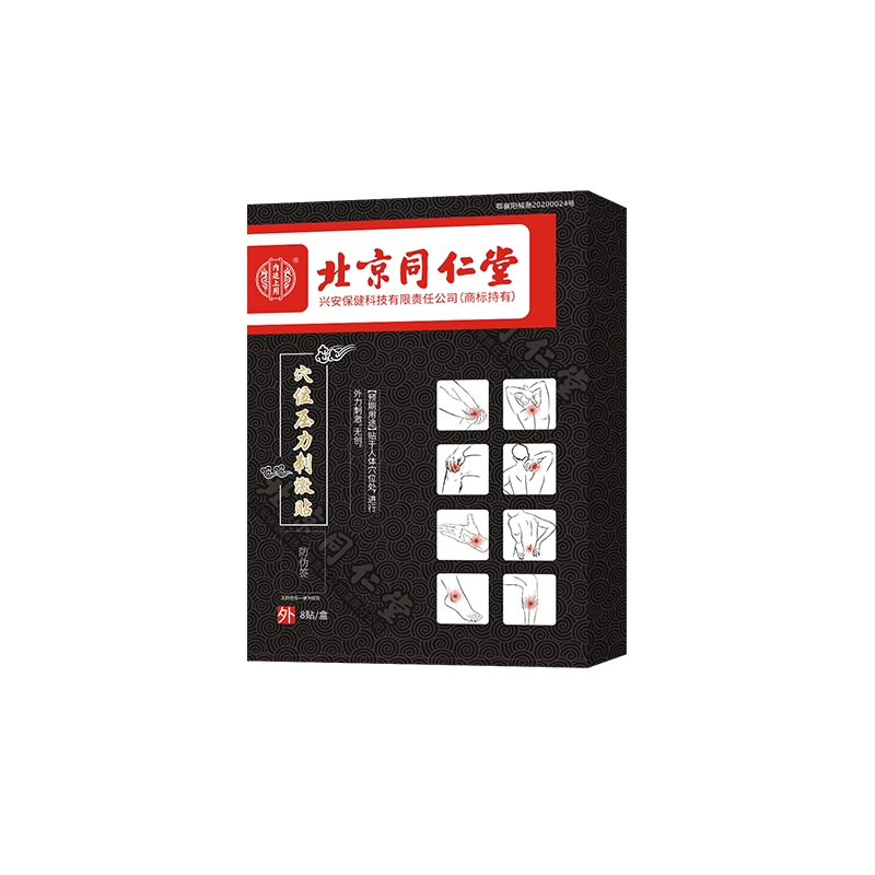 【专研骨病】北京同仁堂穴位贴