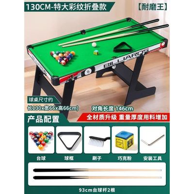 新疆西藏包邮儿童大号台球桌子家用迷你桌球台小型家庭室内男孩桌