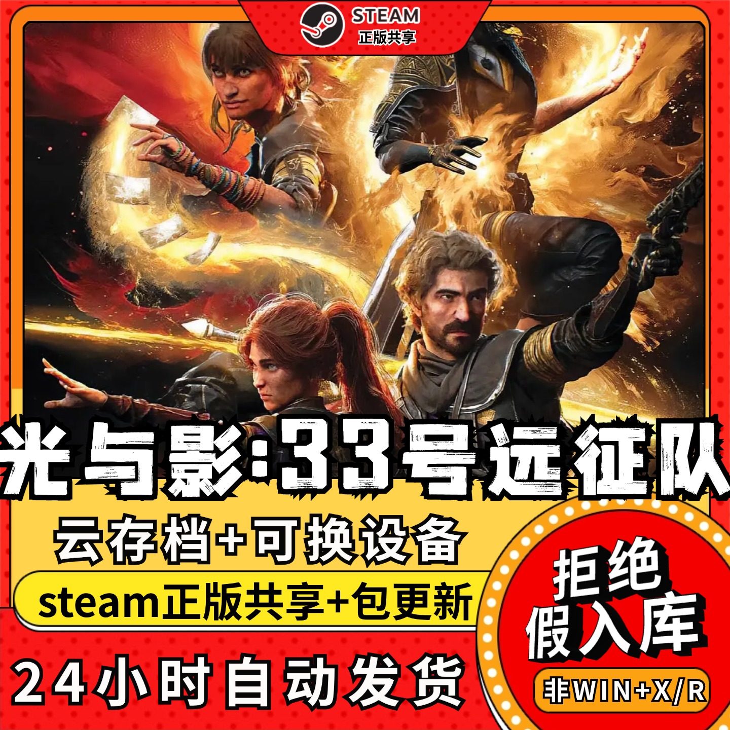 光与影33号远征队中文版全dlc云存档电脑pc单机游戏离线正版steam,电玩/配件/游戏/攻略,STEAM,淘宝优惠券,粉丝福利购,淘宝优惠卷
