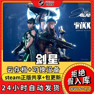剑星StellarBlade中文版全dlc云存档电脑pc单机游戏离线正版steam