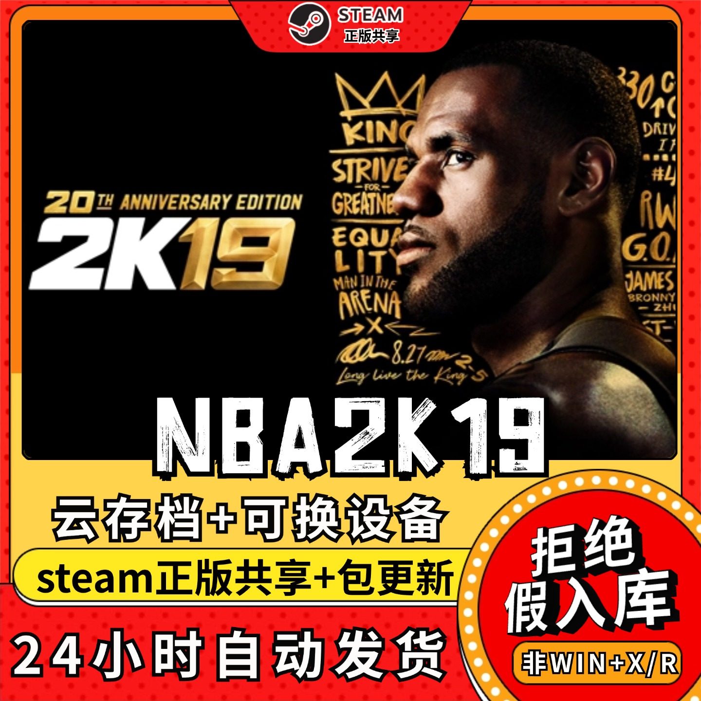 NBA2K19篮球联盟中文版全dlc云存档电脑pc单机游戏离线正版steam,电玩/配件/游戏/攻略,STEAM,淘宝优惠券,粉丝福利购,淘宝优惠卷