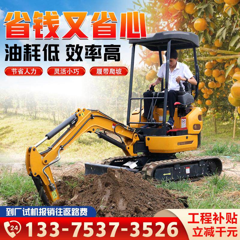 小型挖掘机 果园大棚挖土微型履带勾机 室内破碎工程施工小钩机