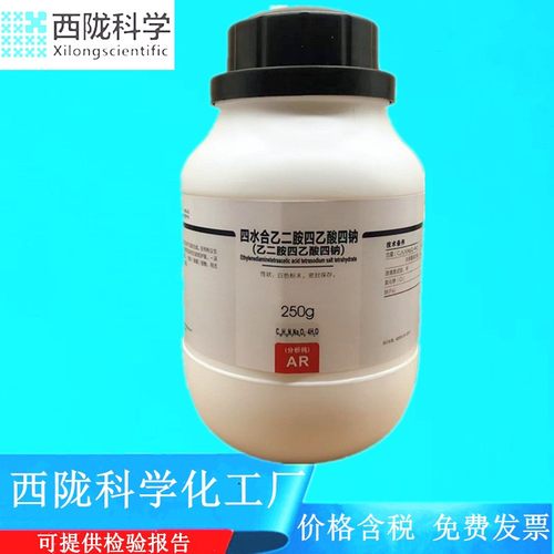 西陇科学化工 乙二胺四乙酸四钠 EDTA四钠 AR250gCAS：10378-23-1