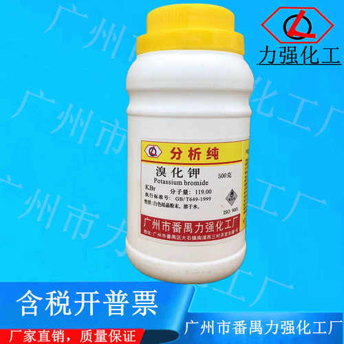 广州番禺力强化工厂 溴化钾 AR500g分析纯化学试剂 CAS:7758-02-3