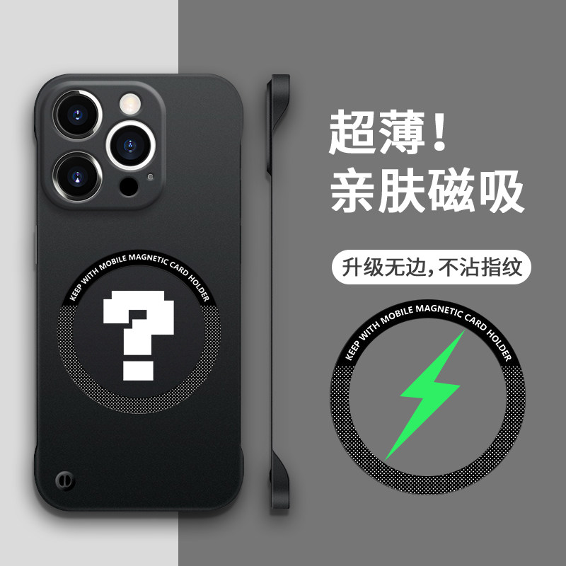 magsafe适用苹果16pro手机壳无边框磁吸iPhone15promax简约款14p半包13/12/11pm三星s24ultra/s23u套s25+plus