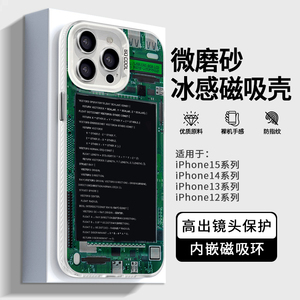 程序员magsafe适用苹果15pro手机壳磁吸iPhone14promax电路机械13新款十五12pro高级感pm防摔MAX薄11外壳PLUS