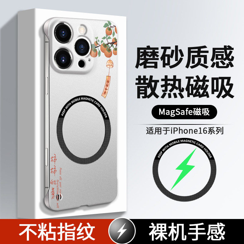 magsafe适用苹果17pro手机壳无边框17E磁吸iPhone15promax卡通风铃14p半包13mini12外壳11pm十五六15plus新款