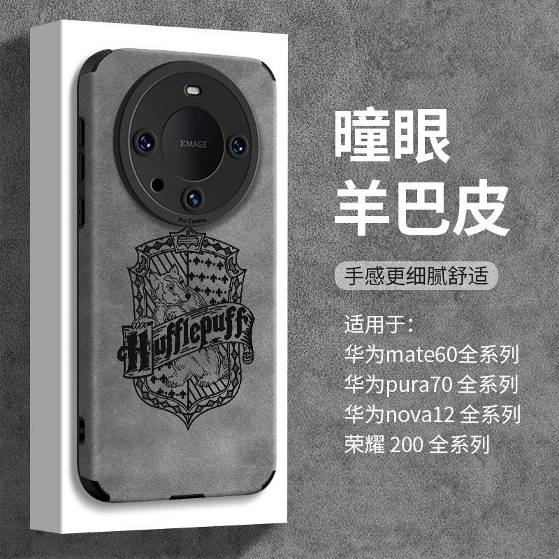 小羊皮MATE70pro+手机壳PURA70/