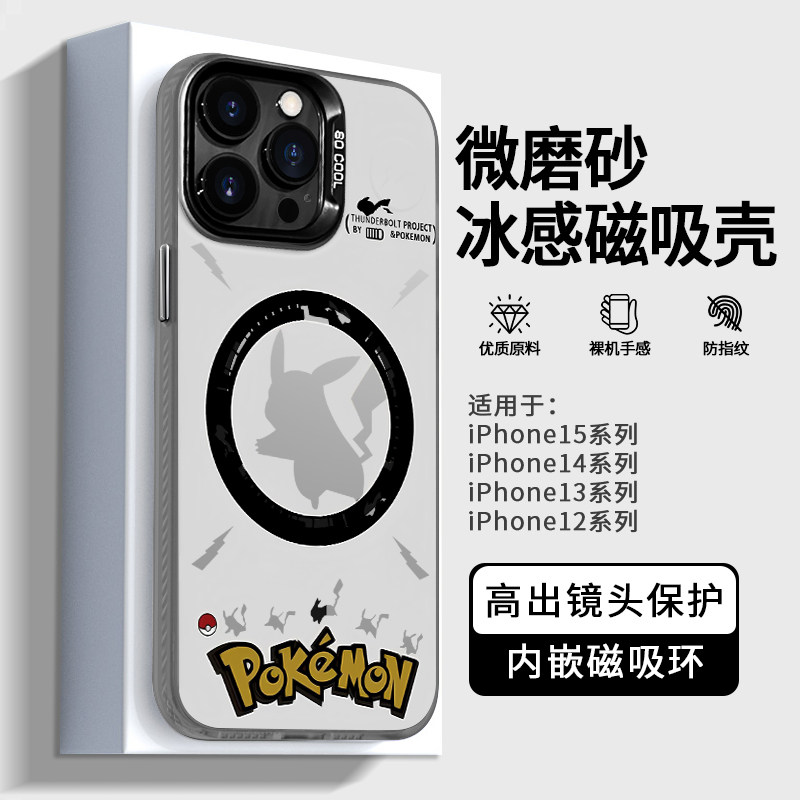 闪电皮卡丘magsafe适用苹果17pro手机壳磁吸iPhone15promax14p新款13/12/11pm三星s24ultra/s23u外壳s25+plus