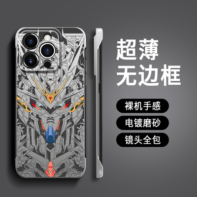 无边框适用苹果16pro手机壳iPhone16半包15Promax高达潮酷14p12三星s24ultra十五plus裸感s23mini11pm防摔13