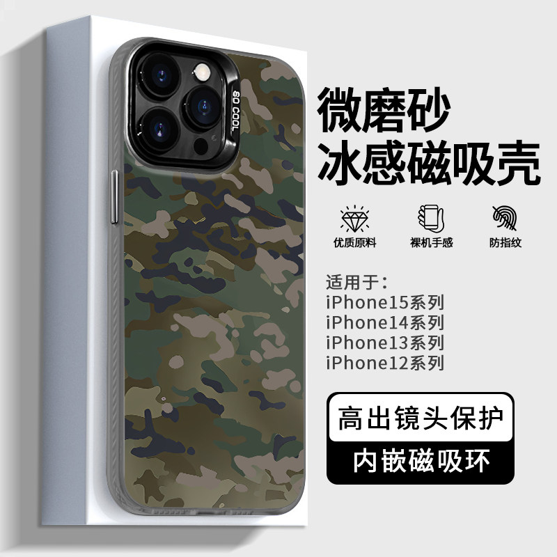 迷彩风magsafe适用苹果17pro手机壳磁吸新款iPhone15promax潮酷14p十五12pro高级感13pm十六MAX薄11外壳PLUS