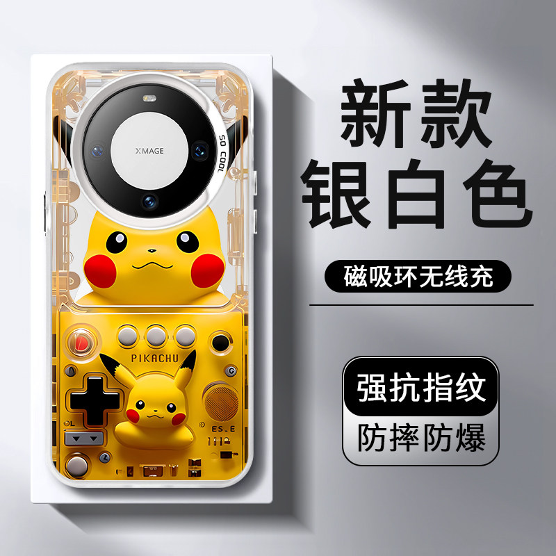 宝可梦适用华为mate70pro+手机壳pura70磁吸mata50闪电皮卡丘mt40epro新款m30高级感p60art荣耀magic7/6外壳