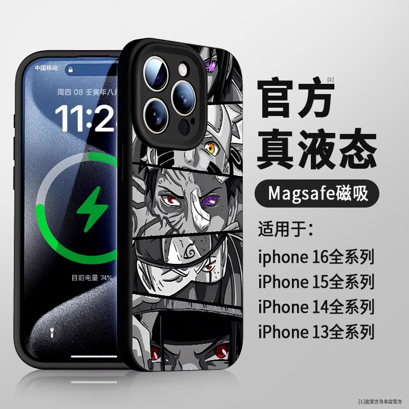 动漫火影magsafe适用苹果17pro手机壳磁吸iPhone15promax潮14p13/12/11s22plus液态硅胶三星s25ultra外壳s24u