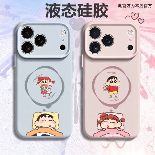 磁吸无线充