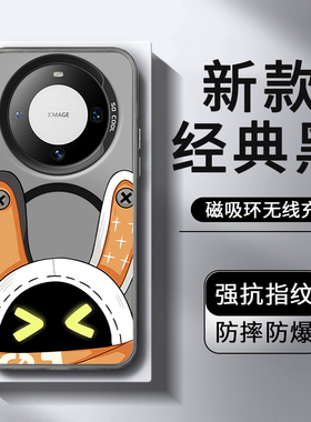 绝区零邦布适用华为mate70pro+手机壳pura70磁吸mata50周边mt40epro新款m30游戏p60art的荣耀magic7/6外壳